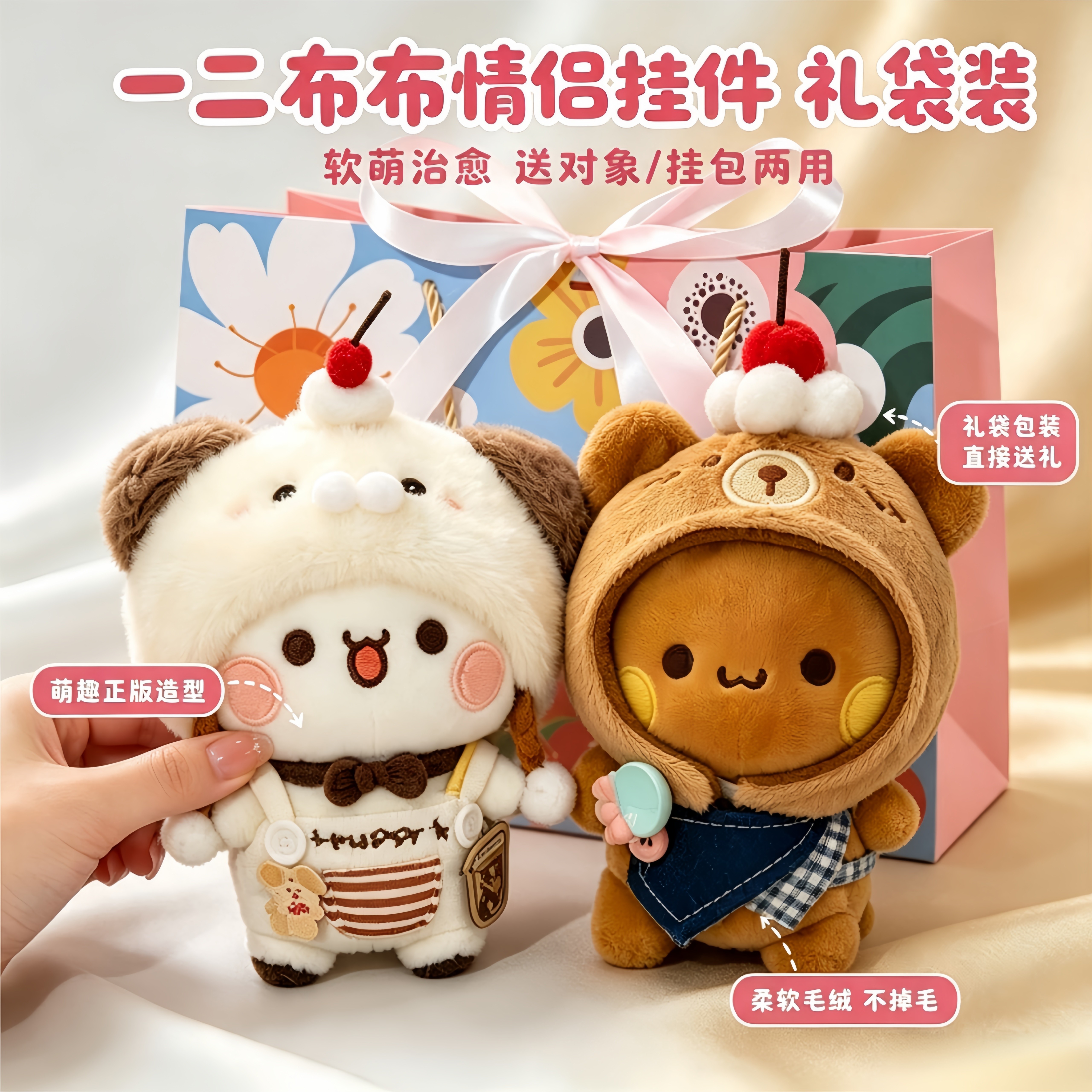 手工定制一二布布毛绒娃娃可爱情创意玩偶