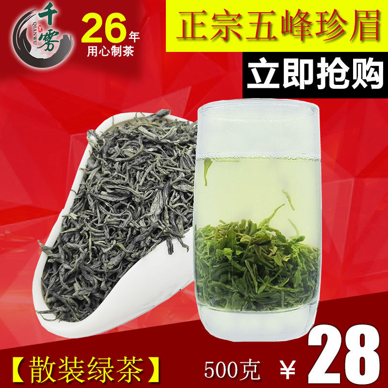 【散装珍眉】2022新茶千雾高山毛尖湖北三峡千丈岩五峰绿茶250g*2