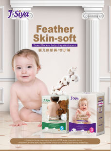 尿不湿正品 咨询有活动吉诗雅J 学步裤 拉拉裤 Siya纸尿裤