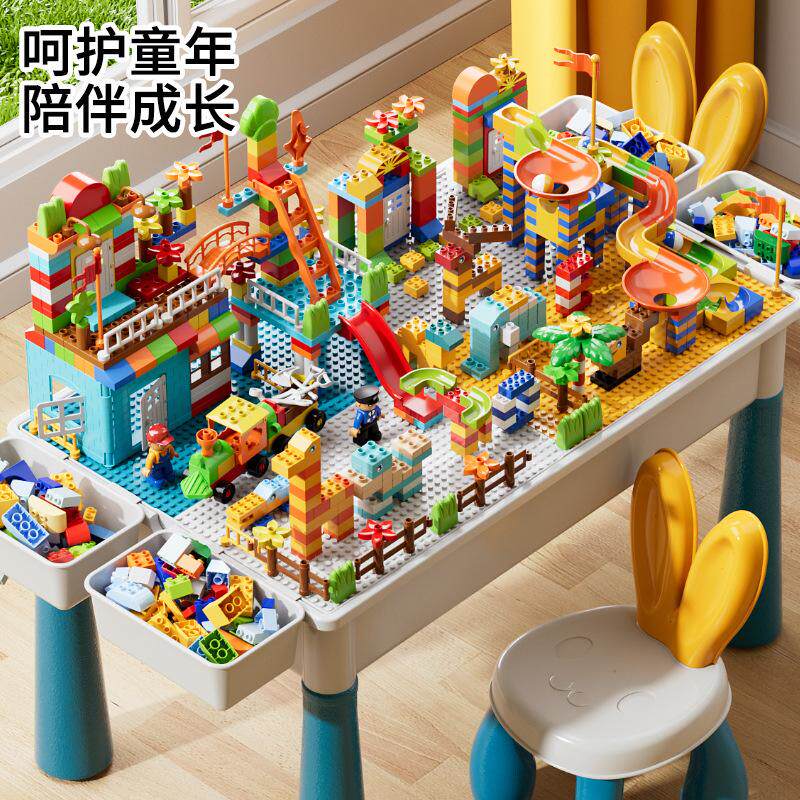 积木桌子多功能儿童大号游戏桌大颗粒益智拼装玩具男女孩3宝宝6岁