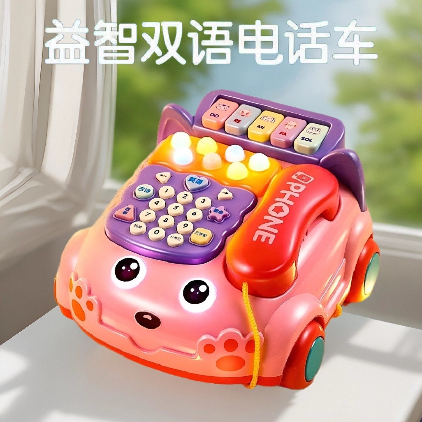 婴儿童玩具电话机仿真座机女孩益智早教宝宝音乐电话车幼1一岁2男