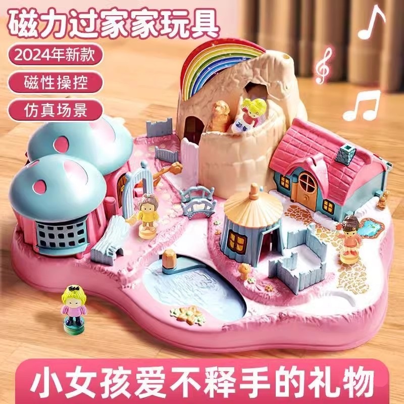 儿童磁力过家家玩具女孩公主城堡磁吸娃娃屋房3一6岁三生日4礼物5