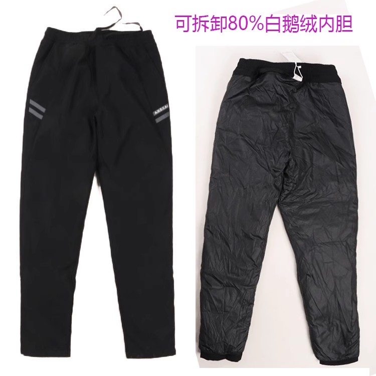 一裤两穿！80%羽绒裤可拆卸户外秋冬超保暖运动休闲裤女长裤男裤