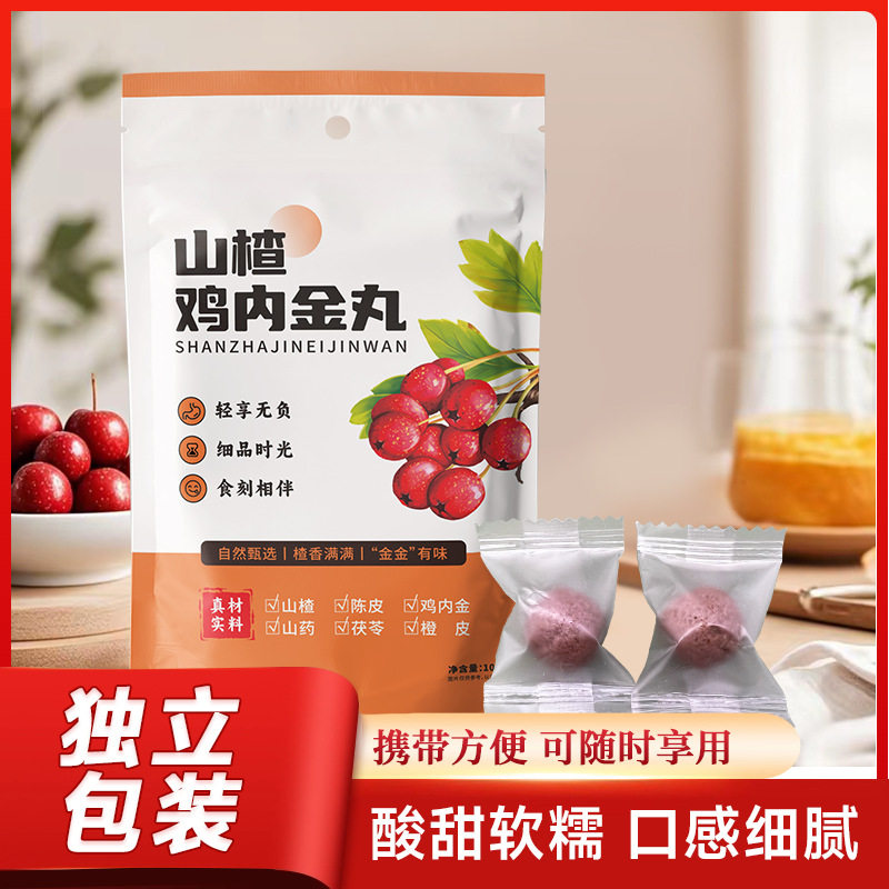 健康零食六物山楂鸡内金丸六味山楂丸山楂球酸甜果干蜜饯独立小包,零食/坚果/特产,山楂类制品,淘宝优惠券,粉丝福利购,淘宝优惠卷