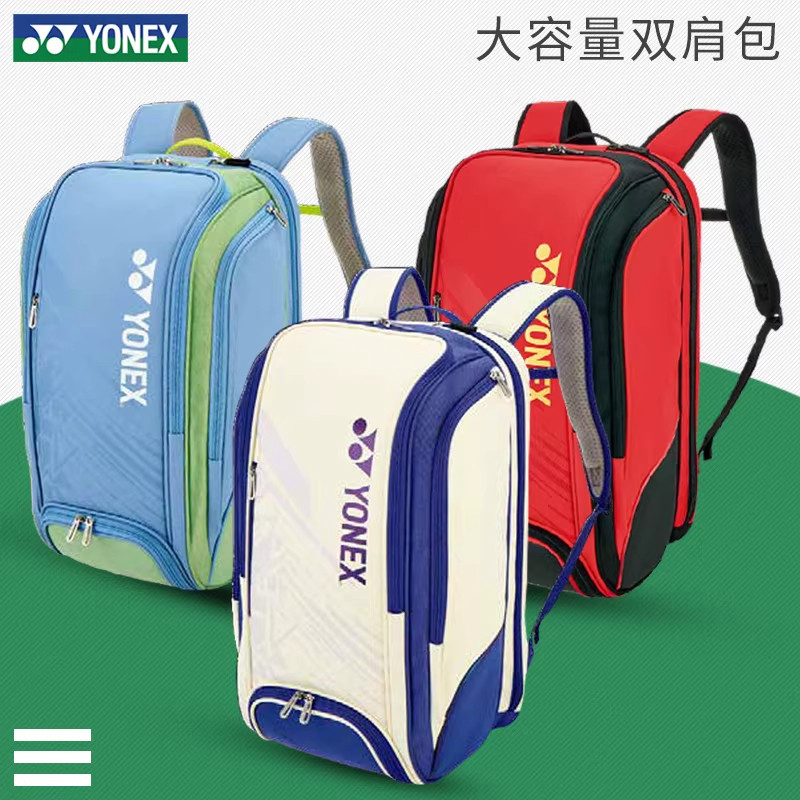 YONEX尤尼克斯新款羽毛球包拍包男女双肩包yy运动包大赛包网球包