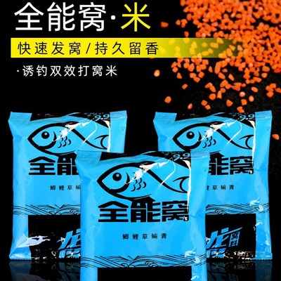 全能打窝香全能腥鱼饵钓鱼饵料野钓鱼料窝料鲫鱼鲤鱼打窝米饵料