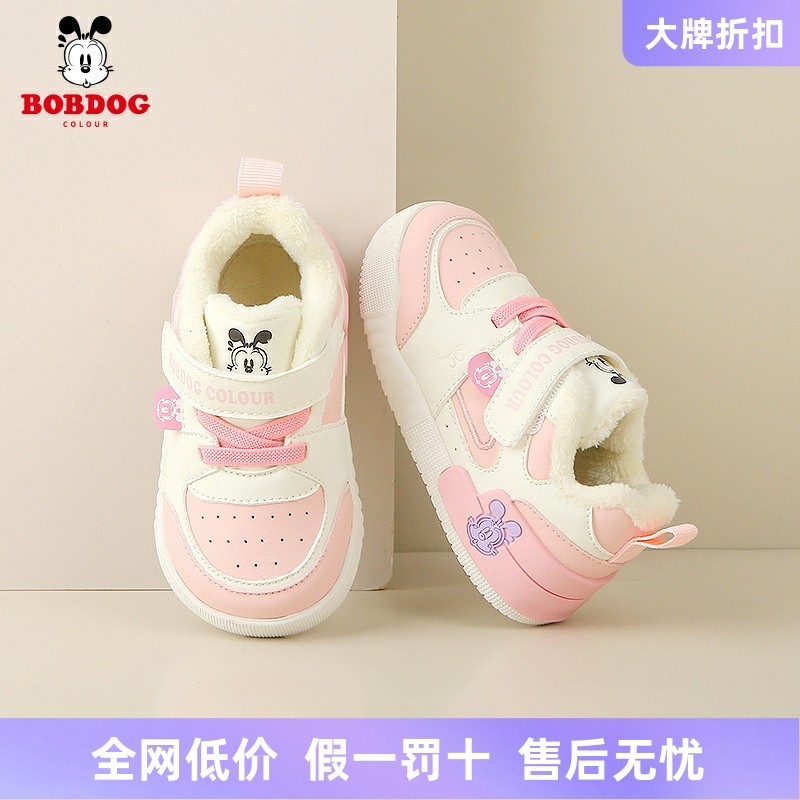 巴布豆棉鞋男女小童冬季保暖防滑学步鞋子大棉鞋宝宝板鞋冬新款,童鞋/婴儿鞋/亲子鞋,学步鞋,淘宝优惠券,粉丝福利购,淘宝优惠卷