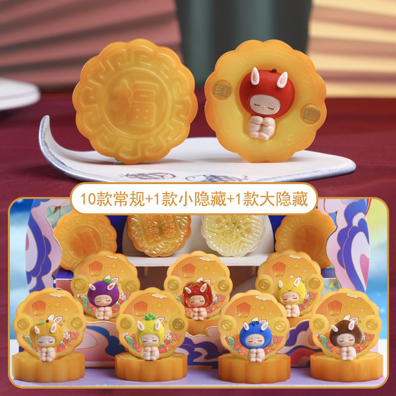 爆款明月千里盲盒家居桌面树脂工艺品中秋月饼摆件儿童节日礼物