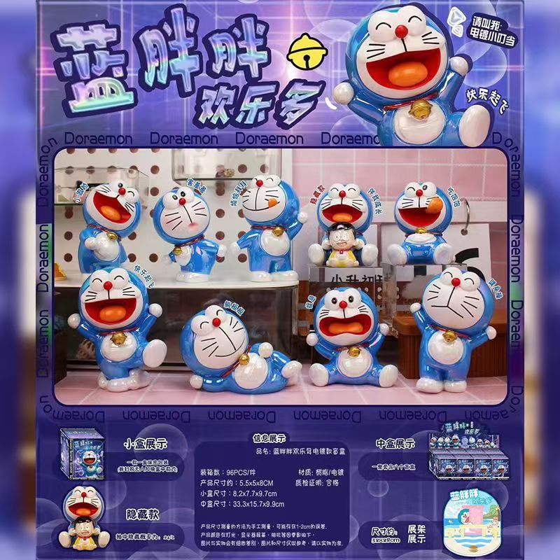 可爱蓝胖胖欢乐多电镀版潮玩盲盒