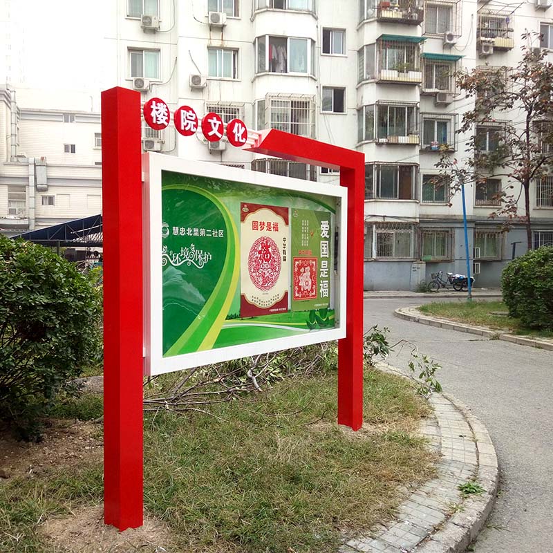 可定制彩色异形烤漆宣传栏企业社区学校不锈钢广告牌报刊橱窗