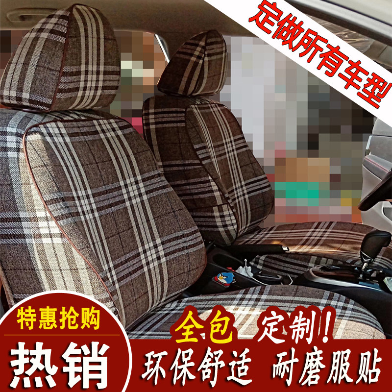 Customized Flying degree Vios  Rena Dedicated automobile Seat cover surround Cartoon Four seasons Cushion cover Flax Fabric artin the Car/Articles/Fitting/Refit , Car Accessories/The jewelry , Special car seat cover  category - from Buy2taobao.com to provide professional Taobao agent buy service