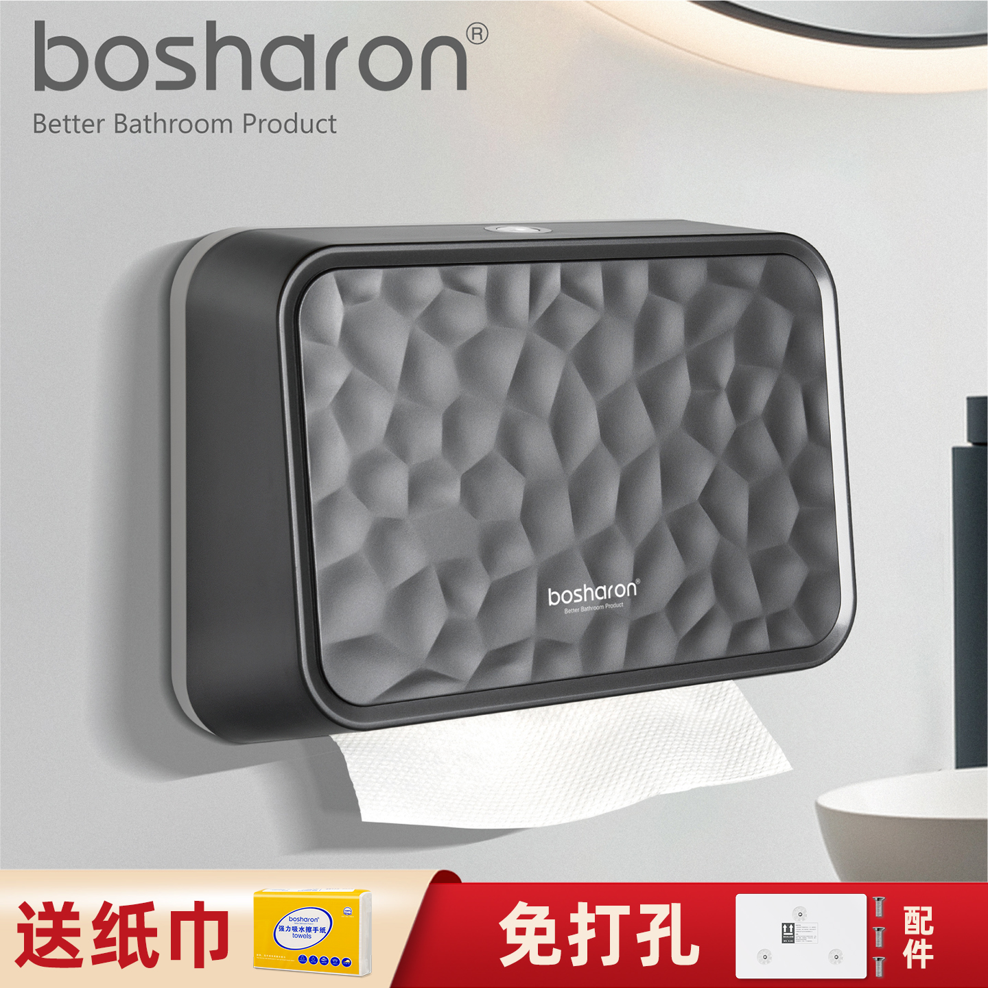 博莎朗擦手纸巾盒免打孔挂壁式