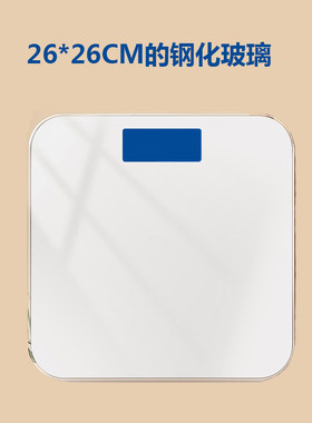 体重秤钢化玻璃配件替换
