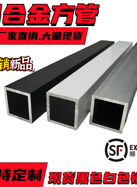 铝合金方管磨砂哑光黑色烤漆矩形扁管铝方通铝型材空心四方管隔断