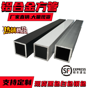 铝合金方管磨砂哑光黑色烤漆矩形扁管铝方通铝型材空心四方管隔断