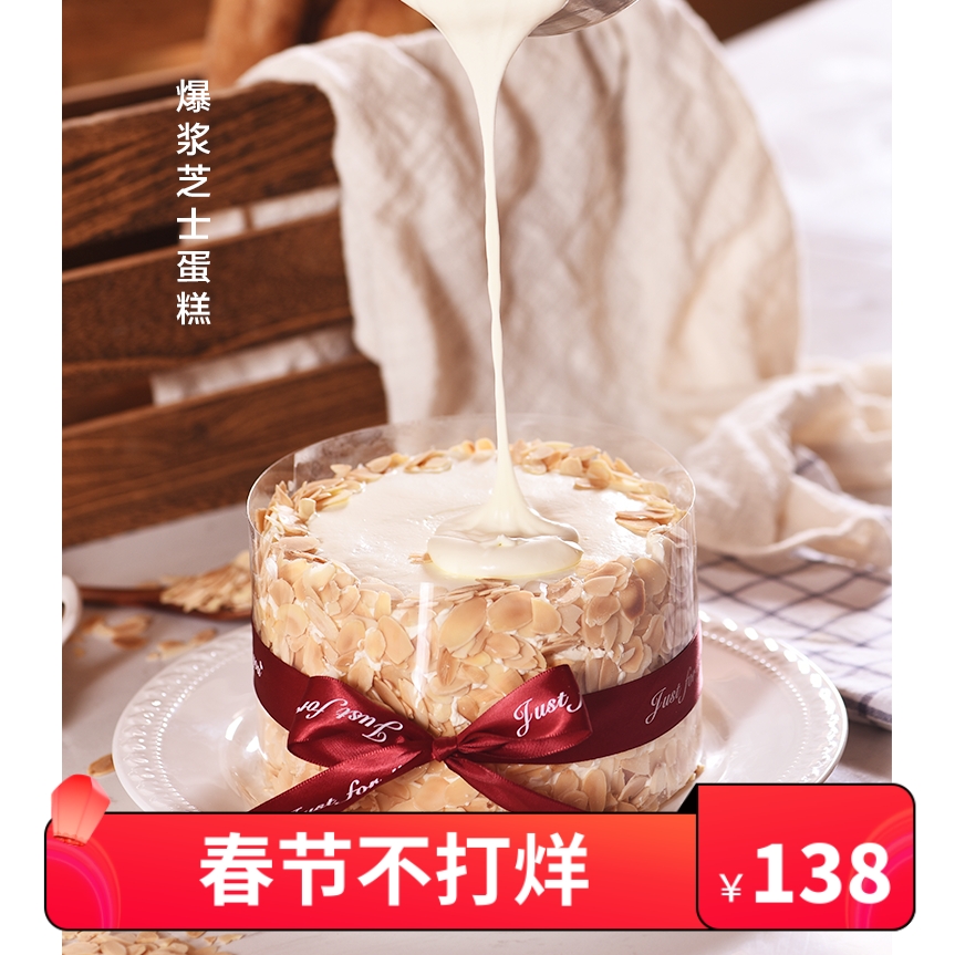 鹭方圆 爆浆海盐芝士 杏仁蛋糕 生日动物奶油 厦门岛内  满百包邮