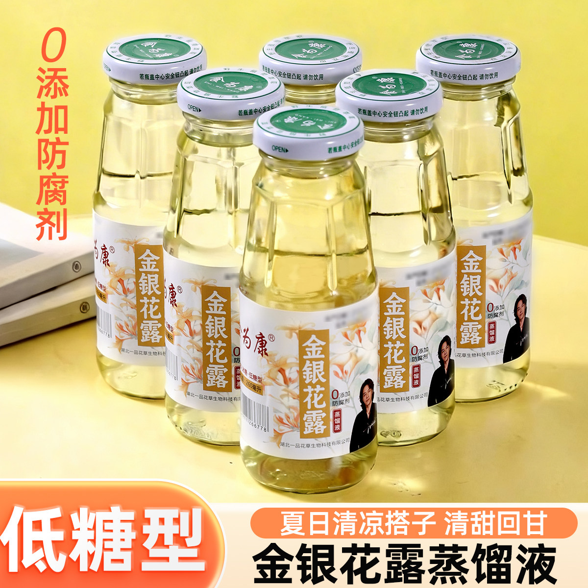 【0添加】金银花露冰糖型成人饮料夏季止渴银花露整箱蒸馏液