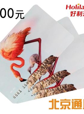好利来蛋糕卡面包卡200面值储值现金卡卡生日蛋糕卡全国可通用
