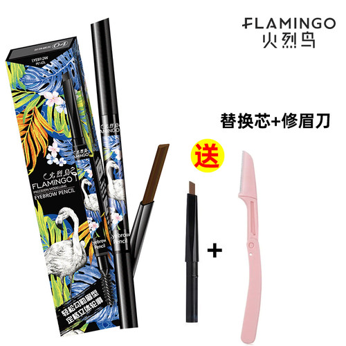 火烈鸟双头旋转替换芯眉笔