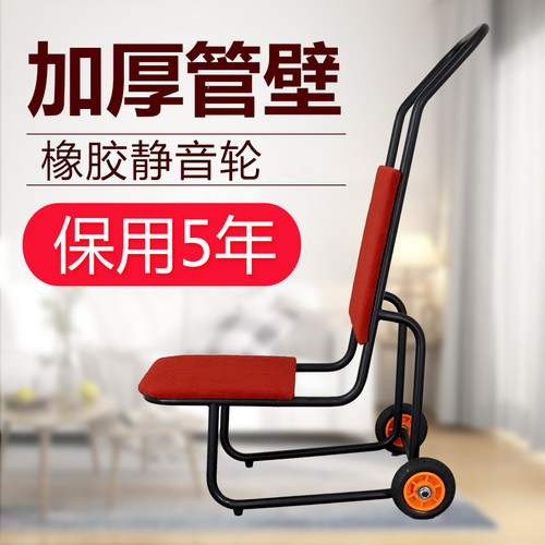 酒店运椅车宴会椅运输推车餐厅贵宾铝合金属脚椅子专用婚庆户外 - 封面