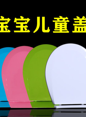托儿所彩色宝宝小马桶盖/幼儿园座便器盖子/PP原料儿童坐便盖板