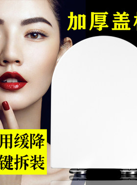 FUSUMI双按快拆直插式加厚缓降盖板PP高质量马桶盖板