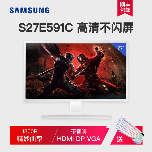 三星显示器s27e591c27HDMI护眼