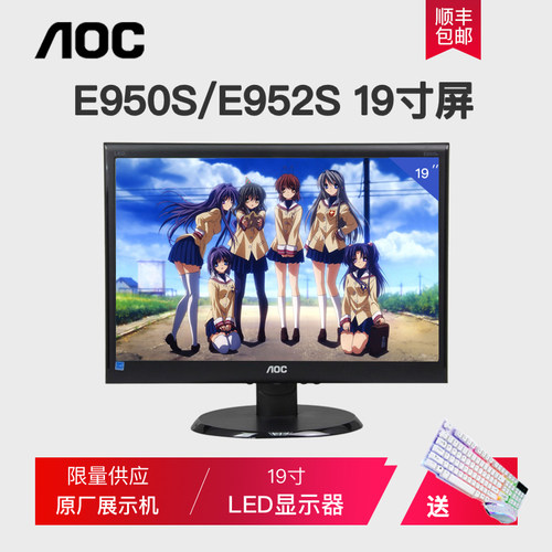 E950S电脑E950S电脑监控显示器