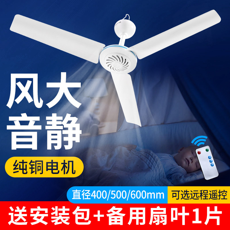 波士洁小吊扇蚊帐微风学生宿舍小型挂电风扇大风力家用床上卧室