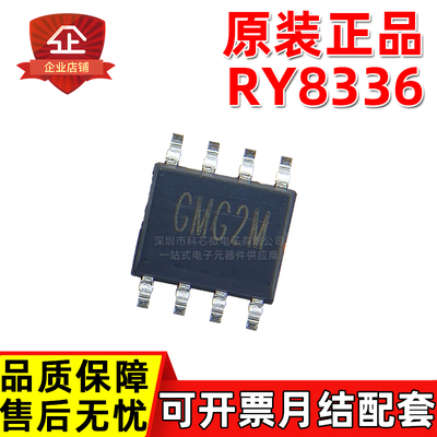 原装正品RY8336 8336 丝印GM SOP8 可订货 30V3A 同步降压 芯片IC