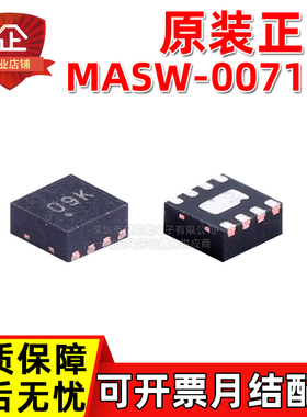 原装正品 MASW-007107-TR3000 MASW-007107 丝印09 DFN8 射频开关