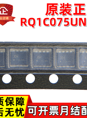 原装正品 RQ1C075UNTR 丝印XH TSMT-8 7.5A N沟道 场效应MOSFET管