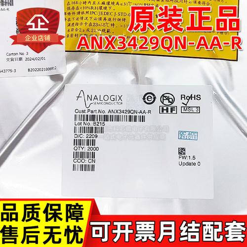 ANX3429 ANX3429QN-AA-R QFN48 笔记本拓展坞USBType-C口转DPHDMI