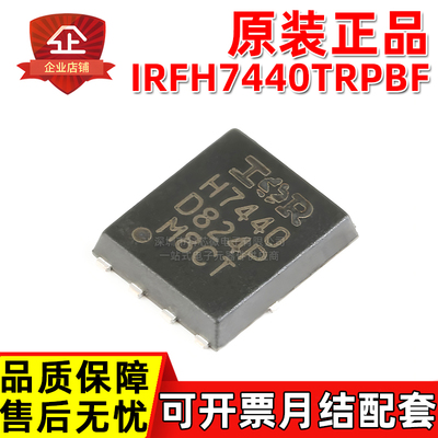 原装 IRFH7440TRPBF H7440 PQFN5x6 159A 40V N沟道  场效应MOS管