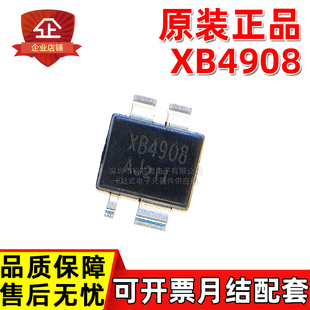 原装正品 XB4908 XB4908AJ XB4908AJL ESN4  单节锂电保护 芯片IC