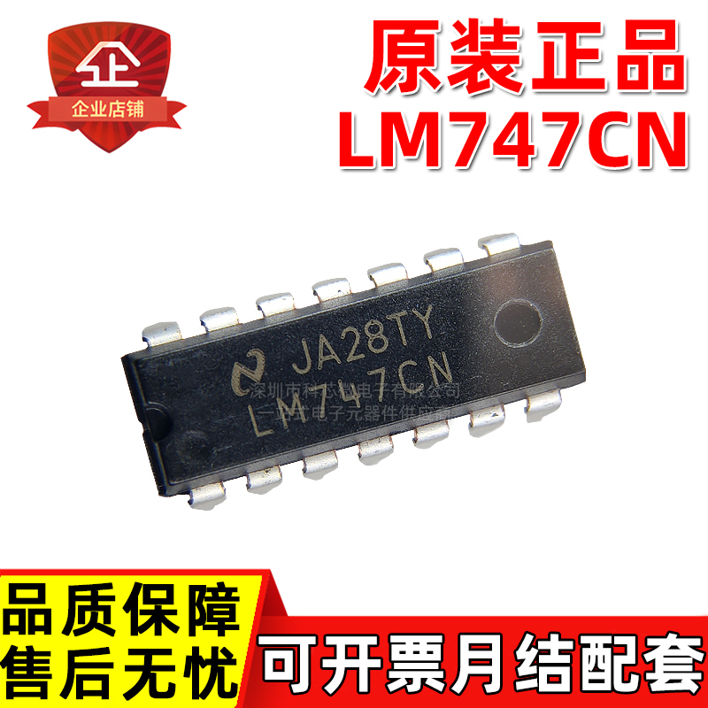 工厂直销 LM747CN LM747 UA747CN DIP14 大芯片 双路运算放大器IC