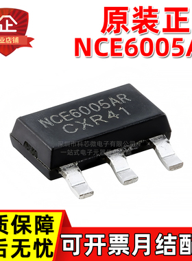 原装正品 NCE6005AR SOT-223 60V 5A N沟道场效应管 MOS管