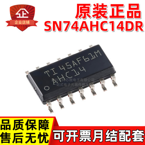 原装正品SN74AHC14DR 丝印AHC14 74AHC14D,118 74AHC14PWR 触发器