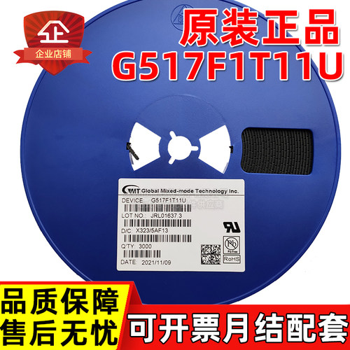 原装正品 G517F1T11U G517F1 丝印5AF1 高电平有效2.5A配电开关IC