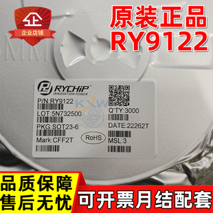 原装正品 RY9122 丝印CF SOT23-6 18V2A 可调DC-DC同步降压芯片IC