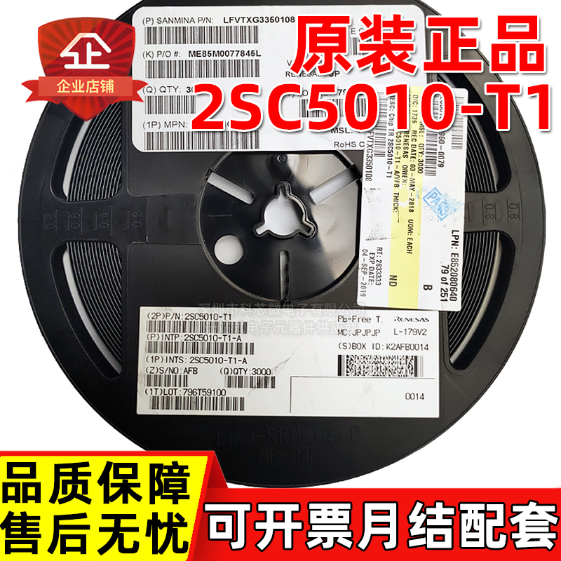 原装正品 2SC5010-T1-A 丝印83 2SC4227-T1-A 丝印R34 NPN 三极管