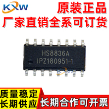 HS8836A USB2.0 拓展坞一分四 替代FE1.1S FE8.1 HUB控制器芯片IC