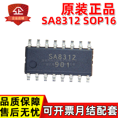 原装正品 SA8312 3A峰值电流 步进电机 直流无刷 马达驱动 芯片IC