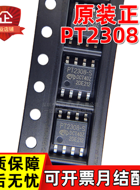原装 PT2308-S 兼容TDA1308 SOP8 AB类立体声耳机驱动 音频功放IC