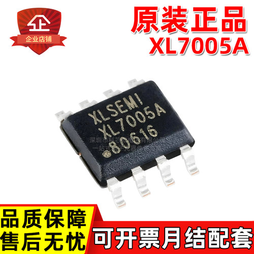 原装正品 XL7005A SOP-8 150KHz 0.4A DC-DC同步降压转换器芯片IC