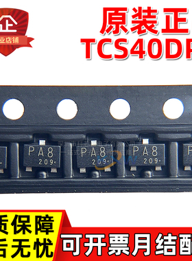 原装正品 TCS40DPR,LF(T 丝印PA8 接口霍耳效应 磁性传感器IC