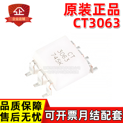 原装正品 CT3063(S)(T1) MOC3063 SOP6 双向可控硅输出光耦