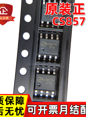 原装正品 CS8571E ESOP8 AB/D类切换 5.5W单声道音频功率放大器IC
