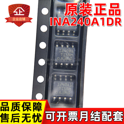 原装正品 INA240A1DR I240A1 INA240A2PWR INA241A3IDDFR  放大器