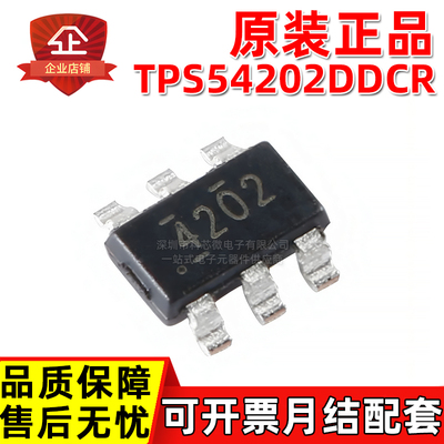 原装正品 TPS54202DDCR 丝印4202 SOT23-6 2A同步降压转换器 芯片
